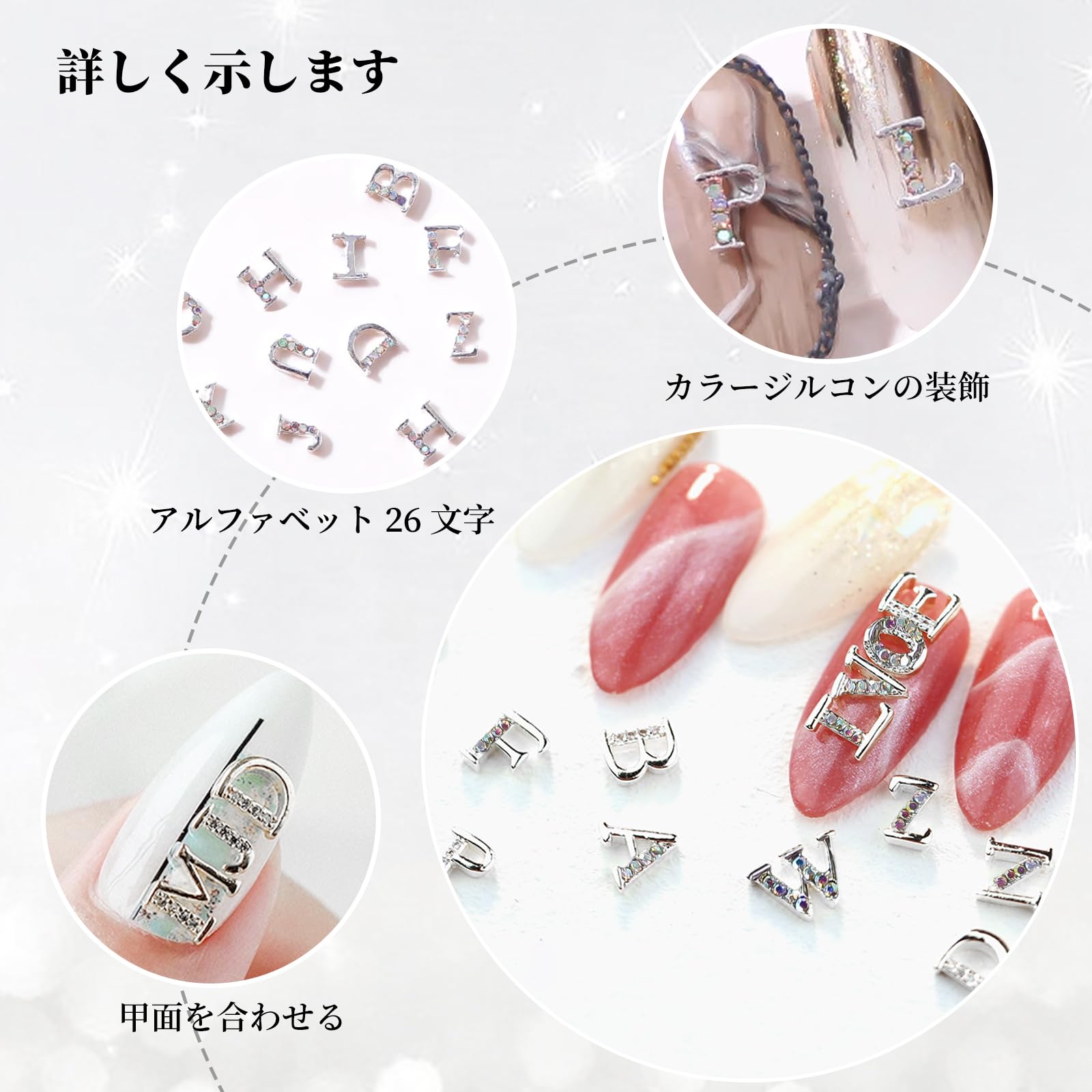 Amazon | Coollooda ネイルパーツ イニシャル A-Z 26文字 イニシャル