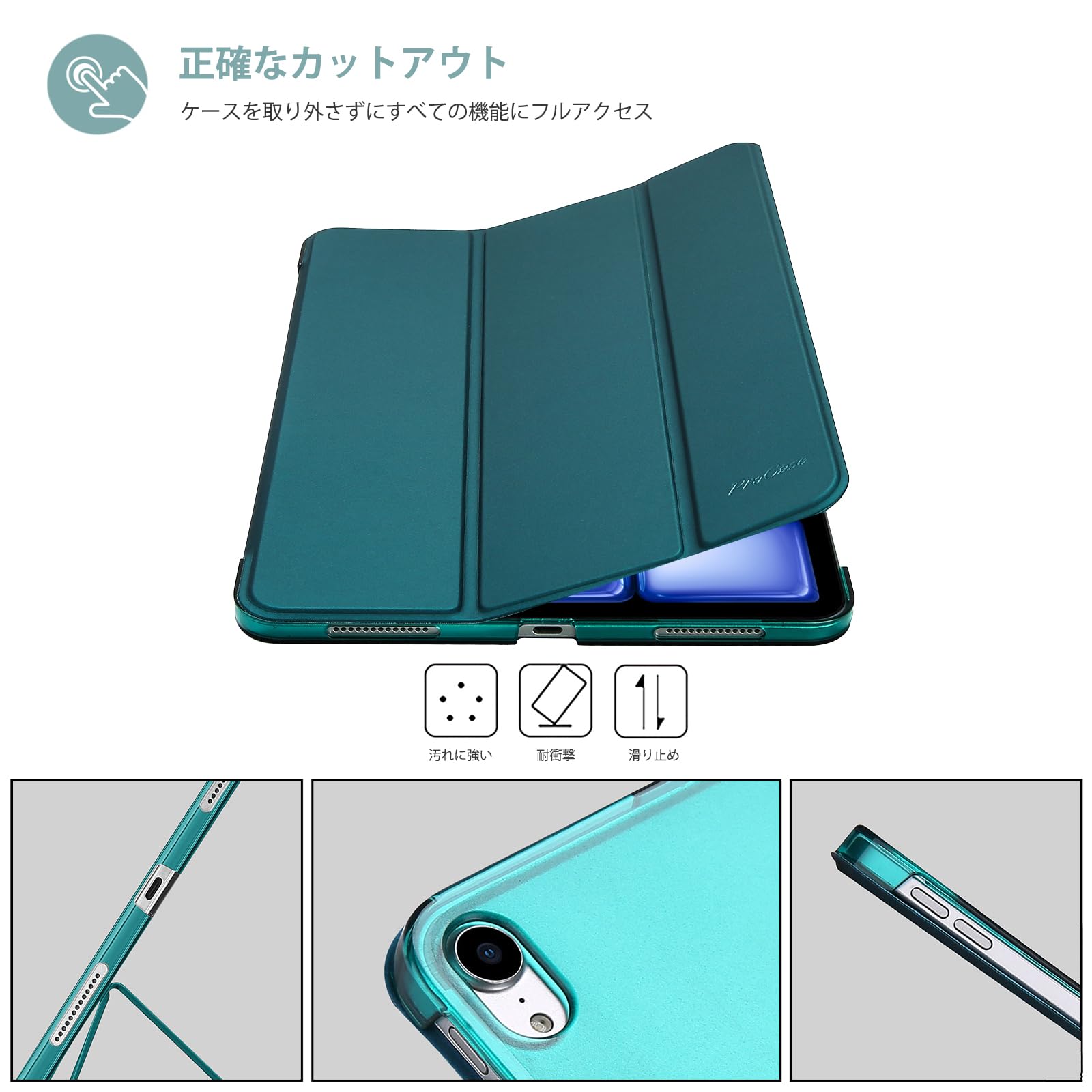 Amazon.co.jp: ProCase iPad Air 11インチ ケース M4 2026 / M3 2025