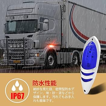 Amazon.co.jp: X-STYLE サイドマーカー led 24V トラック用 青 6