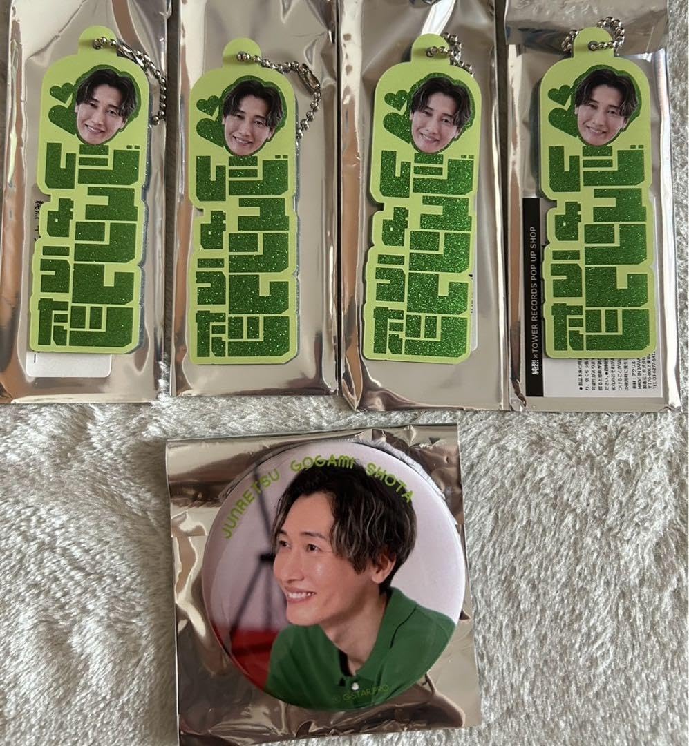 【最終値下⭐️】純烈 タワレコ 後上翔太 Amazon.co.jp: 89お純烈 タワレコ 後上翔太 X : おもちゃ