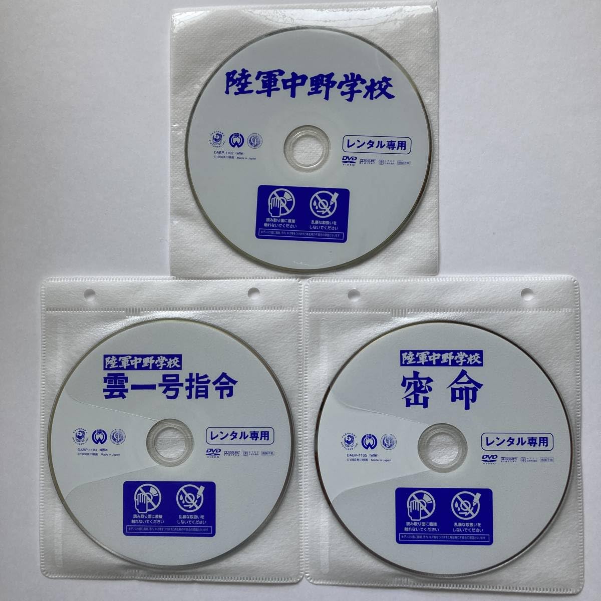 陸軍中野学校　全5巻DVDSET[レンタル用]市川雷蔵/加東大介 昭和名画] 陸軍中野学校・市川雷蔵版：全巻セット（DVD5枚組／送料
