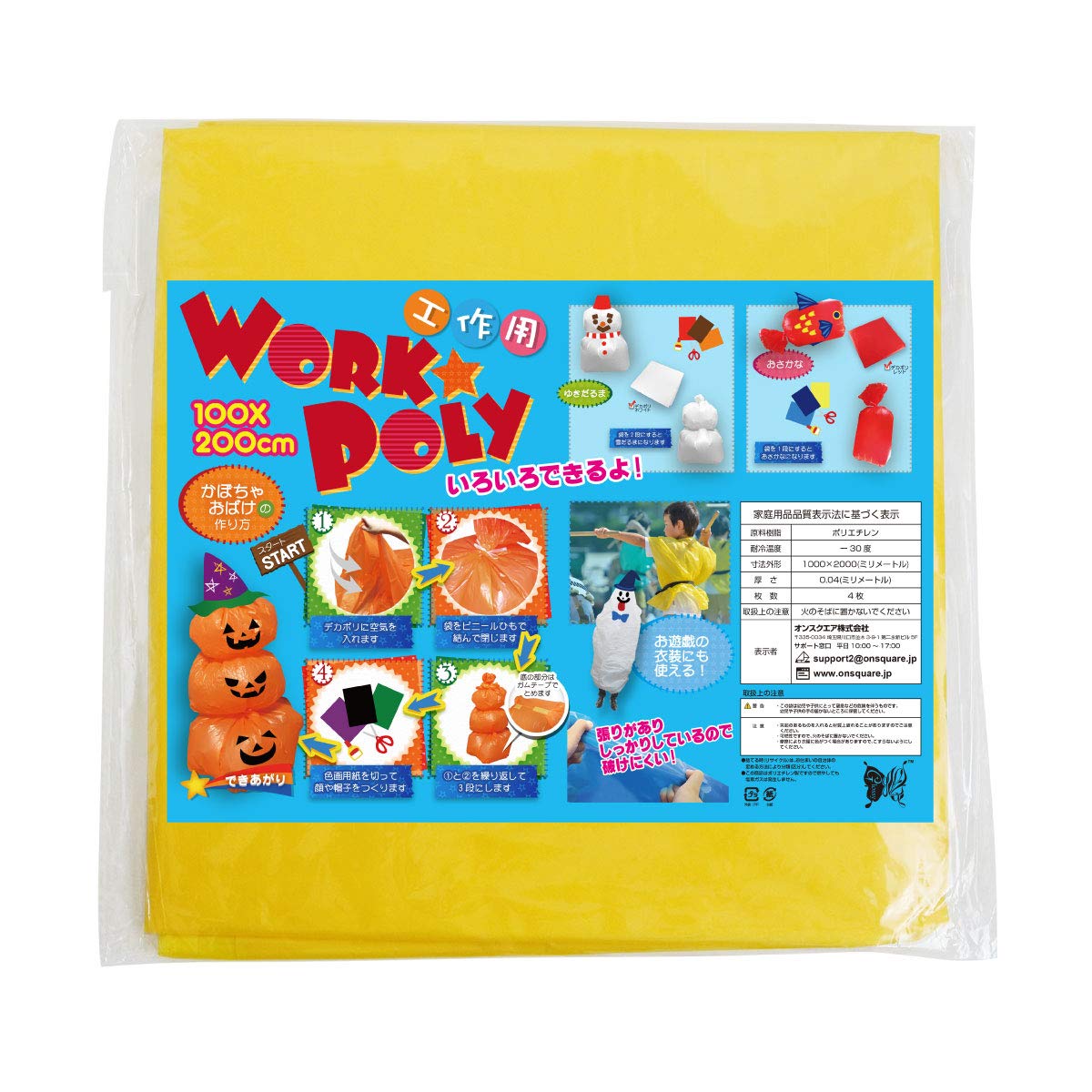 Amazon.co.jp: グロッシー(Glossy) 特大カラーポリ袋 衣装工作袋 2m×1m