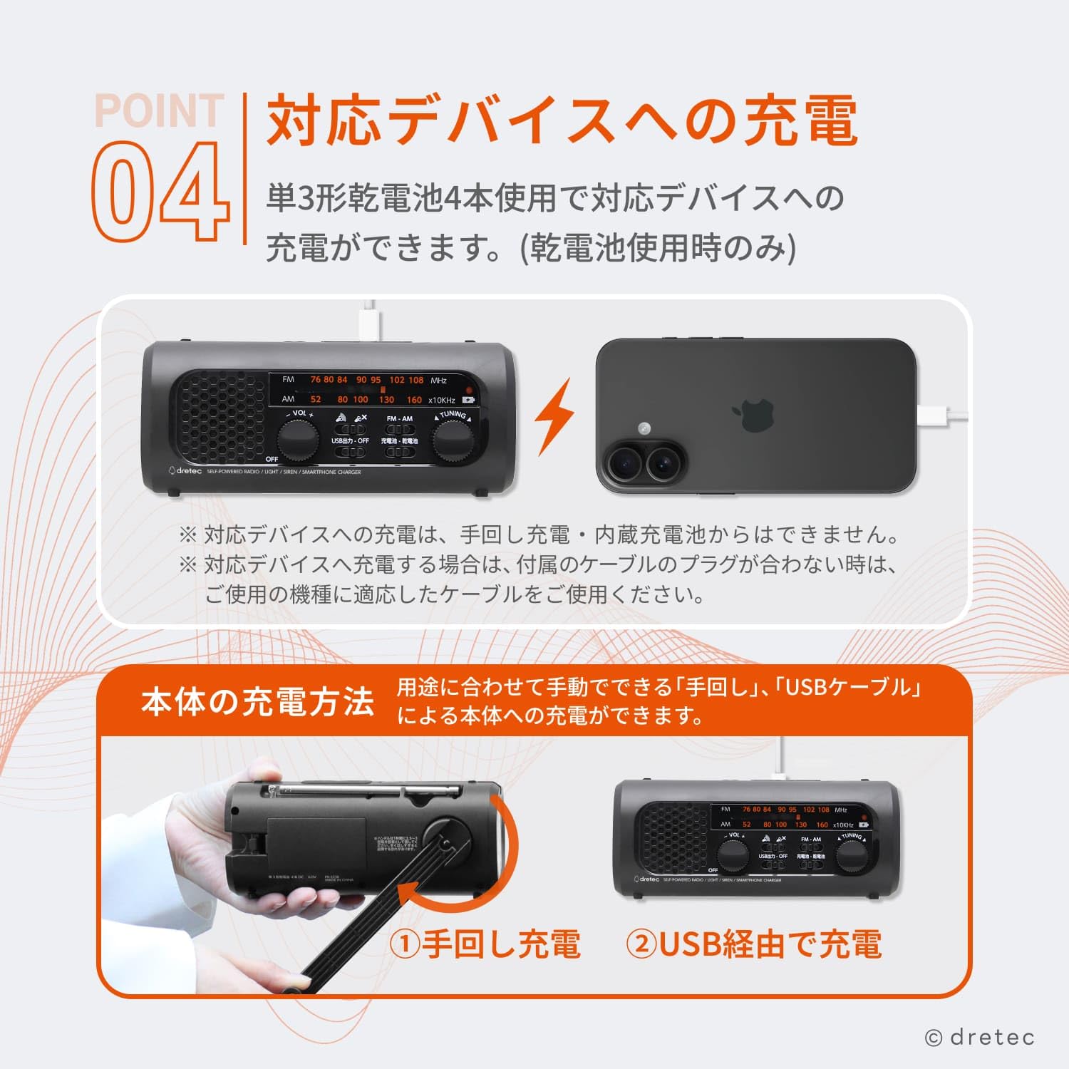 Amazon.co.jp: ドリテック(dretec) 10年保管できる防災ラジオライト