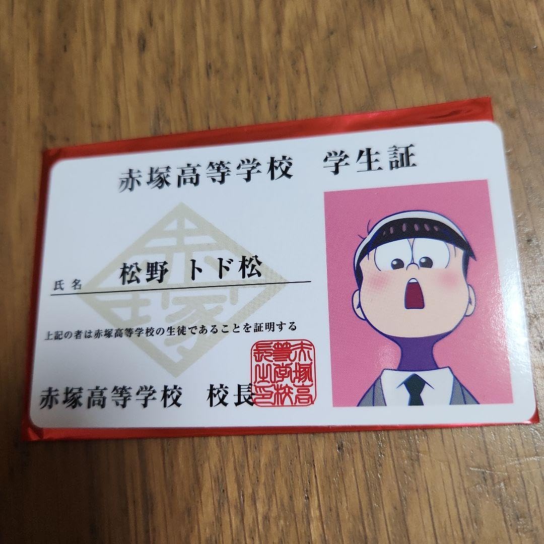 えいがのおそ松さん 特典 学生証 付箋 卒業証書 18歳 カラ松 チョロ松 一松 えいがのおそ松さん 特典 学生証 付箋 卒業証書 18歳 カラ松