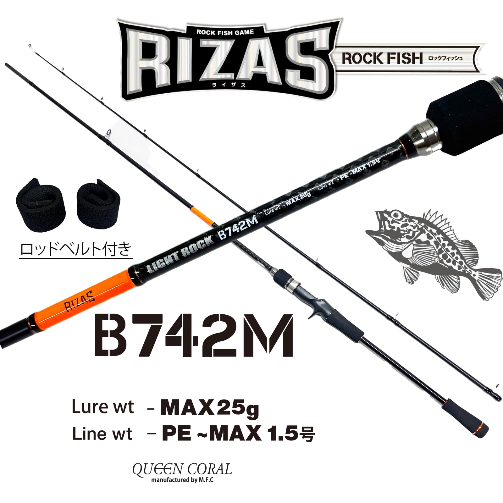 Amazon | RIZAS(ライザス) ロックフィッシュ専用ロッド LIGHT ROCK