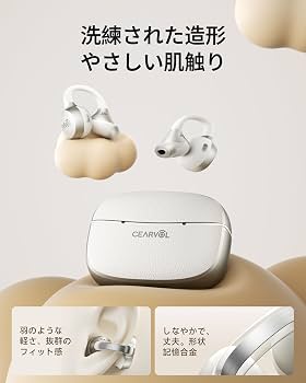 最新型　Cearvol 集音器 イヤーカフ型 痛くならない　AIノイズ低減 Amazon.co.jp: 【Cearvol Liberte集音器 次世代モデル】高齢者向け