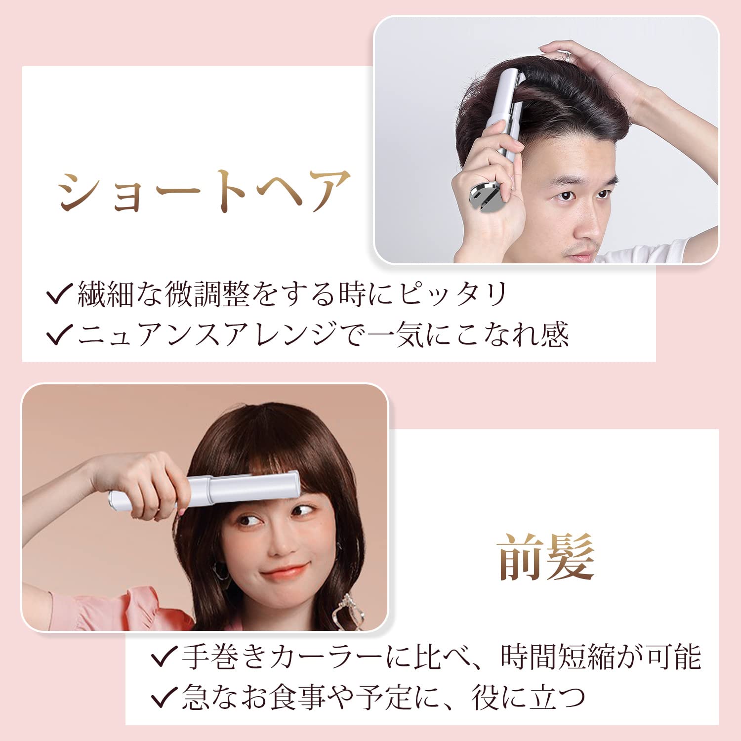 Amazon | ヘアアイロン コードレス ストレート ミニ ヘアアイロン usb