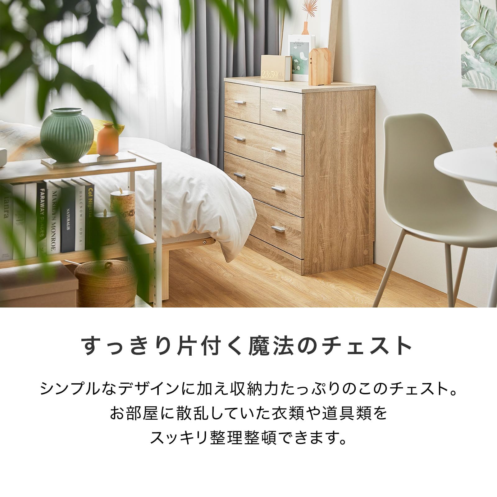 Amazon｜チェスト タンス 箪笥 収納 大容量 おしゃれ 木製 衣類収納