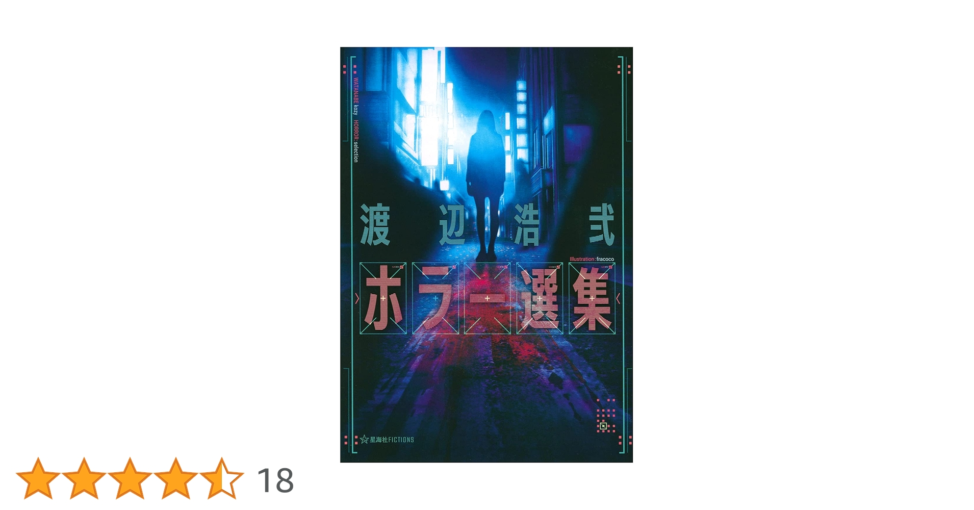 ホラーマーケット ノベみくじ 全10種 コンプリートセット 星海社 イベント限定 Chugaionline 2025 Summer fair in OIOI』が開催決定！TVアニメ『弱虫