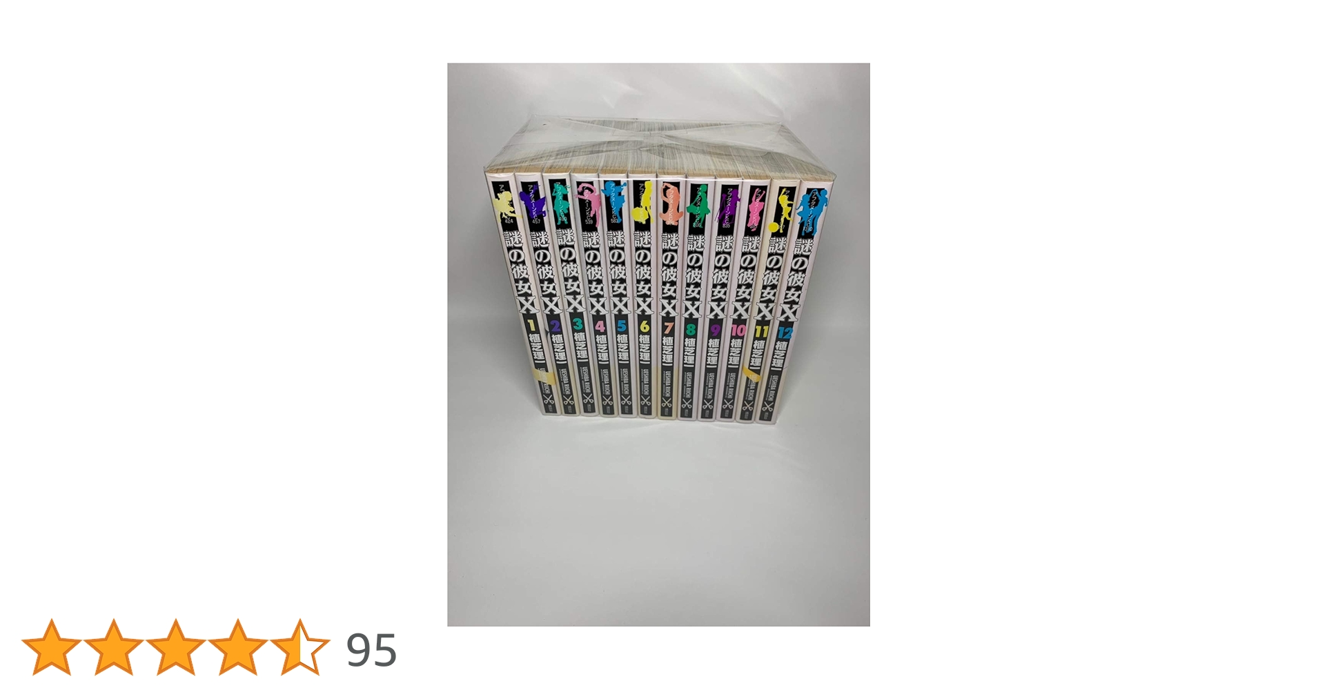 Amazon.co.jp: 謎の彼女X コミック 1-12巻セット (アフタヌーン