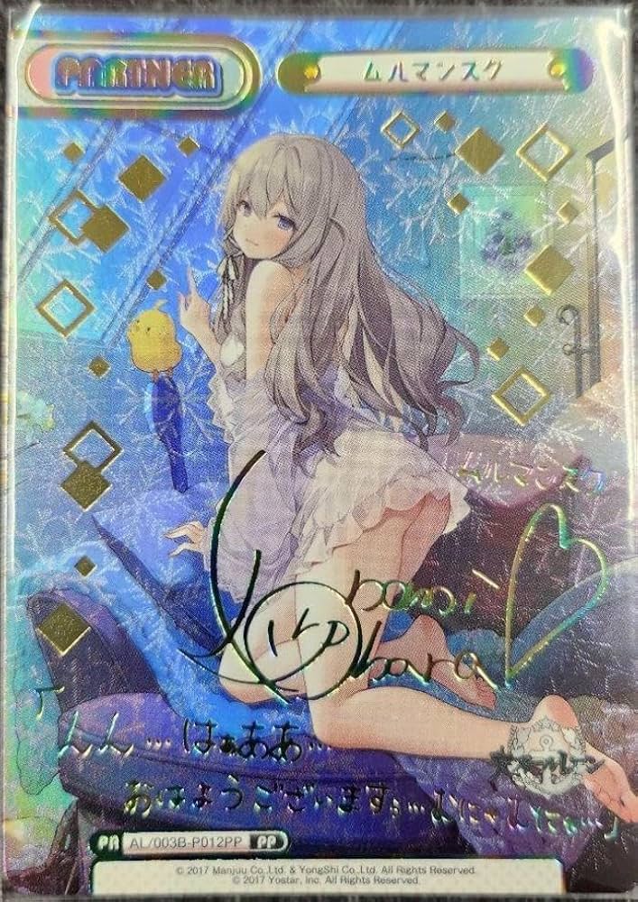 Reバース アズールレーンVol.3 ムルマンスク Amazon.co.jp: Reバースアズールレーンvol3 PP SP ムルマンスク