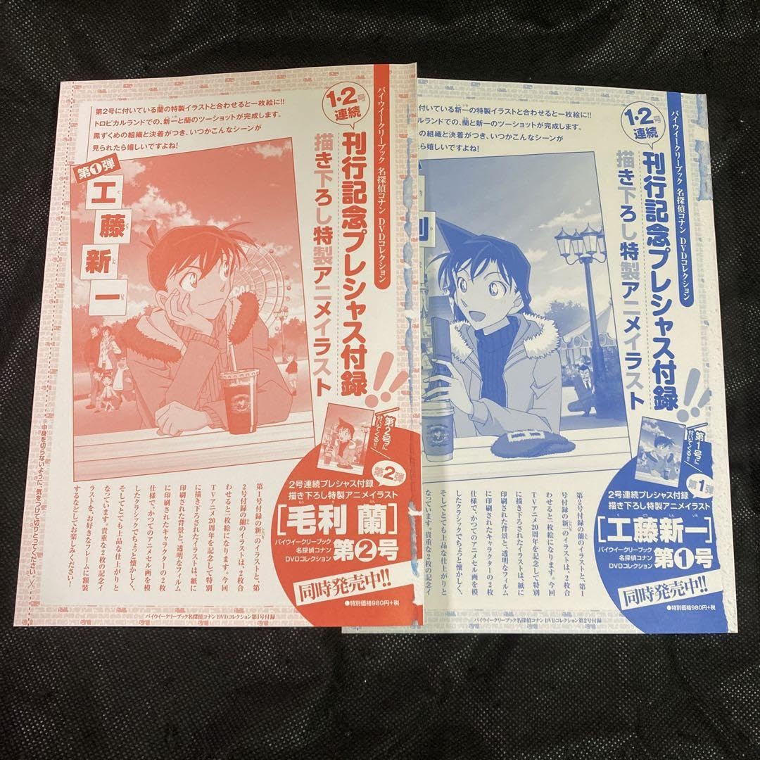 Amazon.co.jp: 工藤新一 毛利蘭 アニメイ コナン 公式 限定