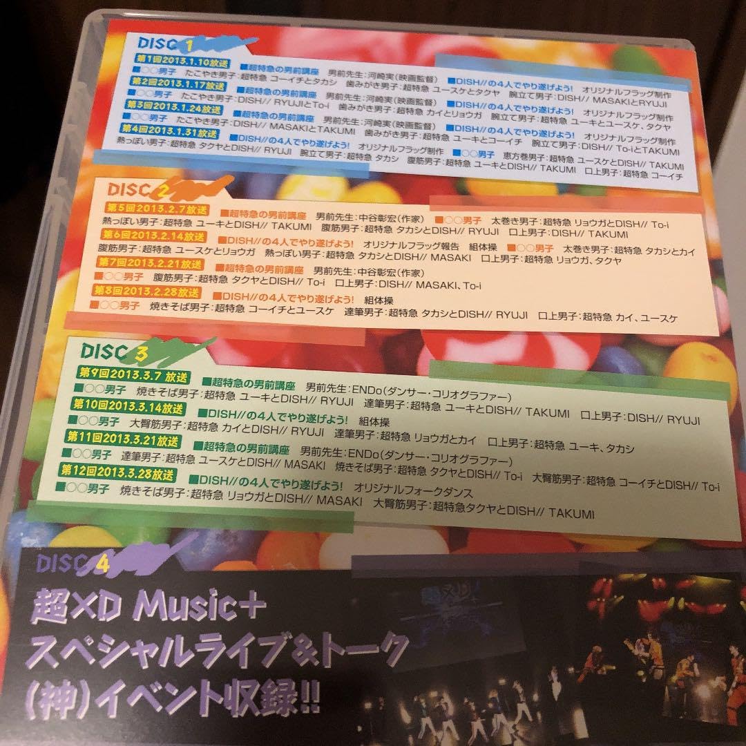 Amazon.co.jp: 超xD 超特急 DISH DVD ちょーディー 北村匠海 : おもちゃ