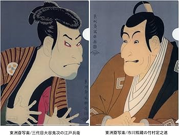 Amazon | 浮世絵クリアホルダーセット 合計【10柄】Lin-ne 北斎・広重