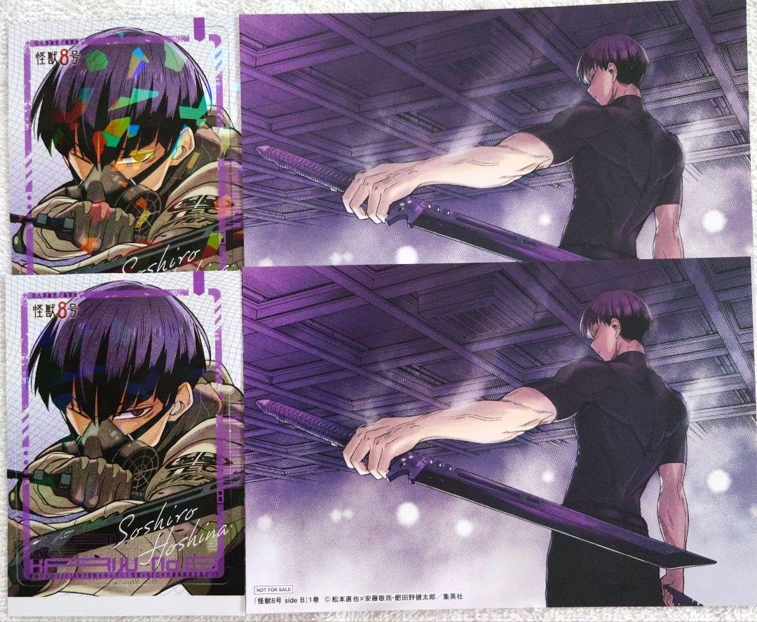 Amazon.co.jp: 保科 最強ジャンプ 7月号 本防衛隊隊員証風カード
