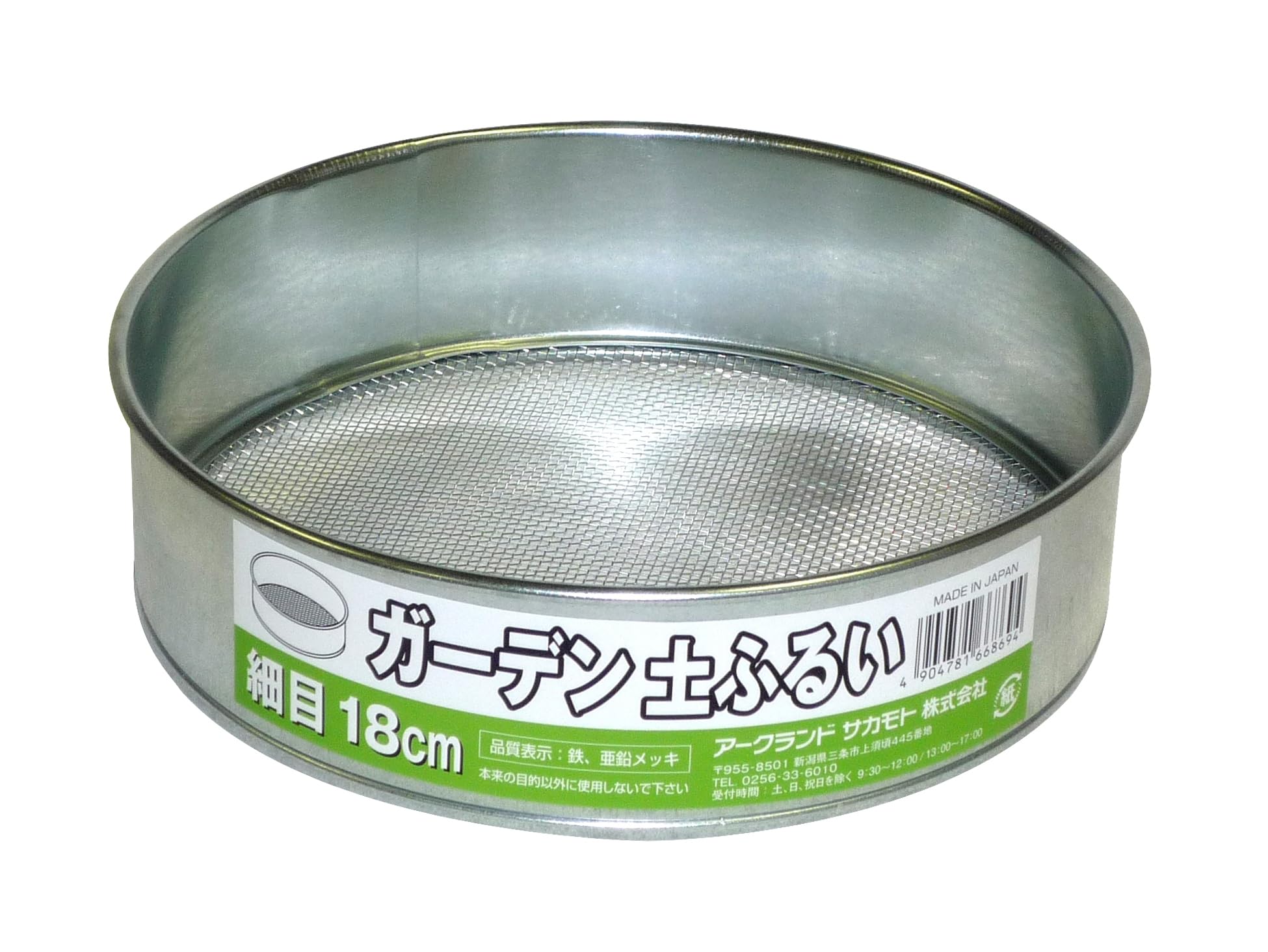 Amazon.co.jp: ARC ガーデン土ふるい 細目 18cm : DIY・工具・ガーデン