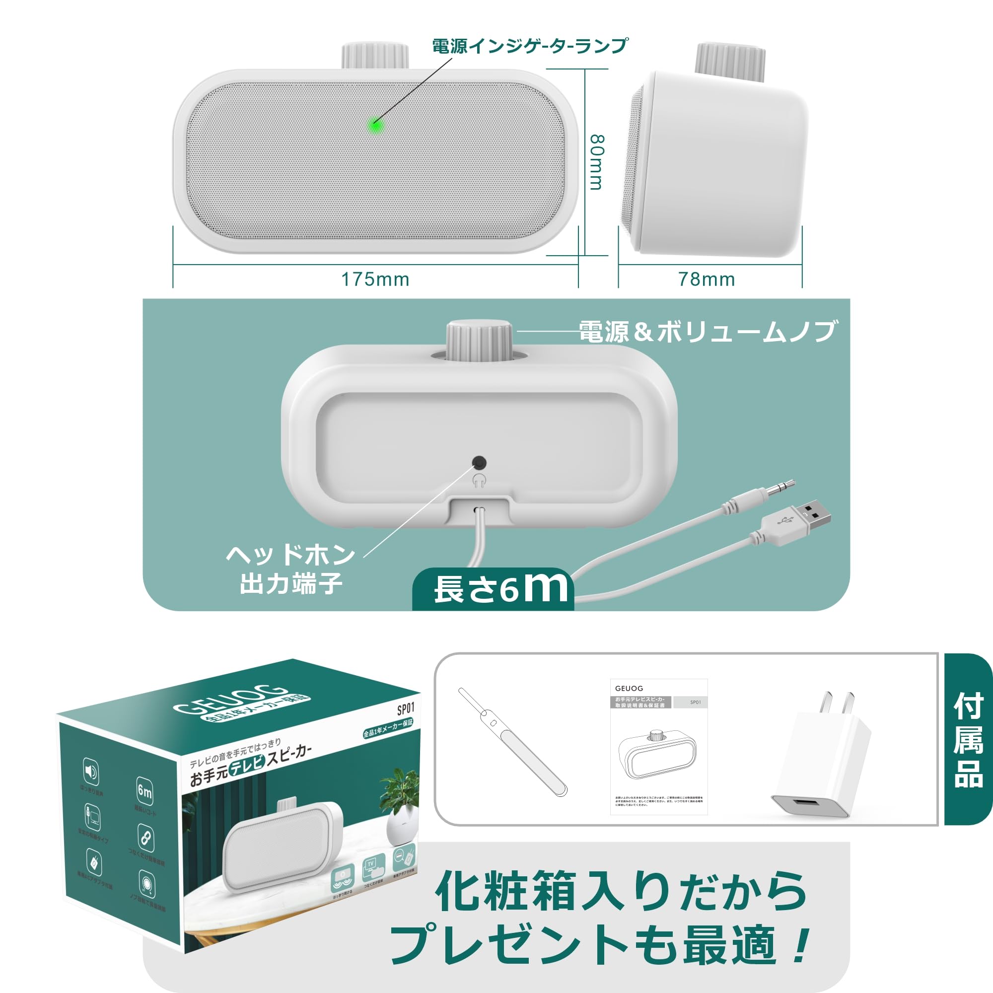 Amazon.co.jp: 手元スピーカー テレビ用 電源アダプタ付き テレビ