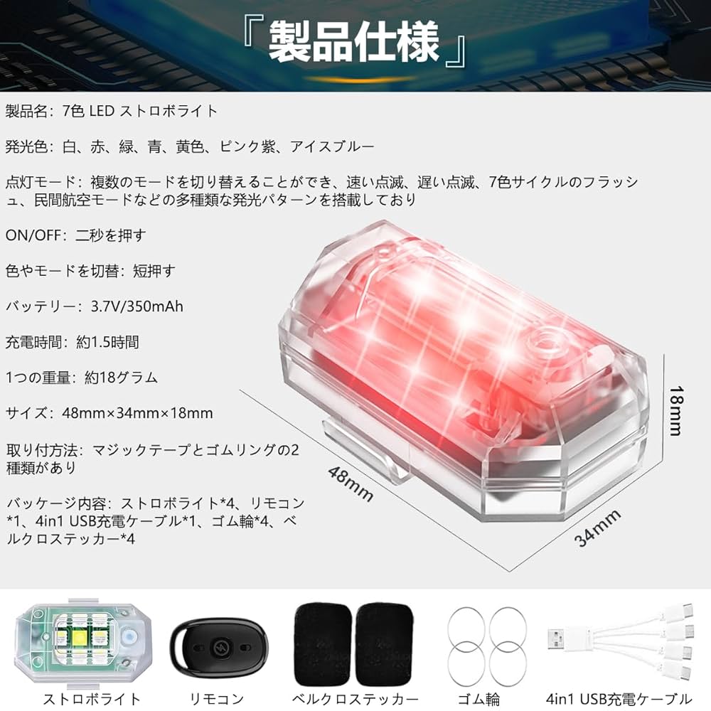 LED ホワイト→イエロー切り替え式 リモコン切り替え、ストロボ機能付き。 Amazon.co.jp: KIMLONTON LED ワイヤレスストロボライト USB充電