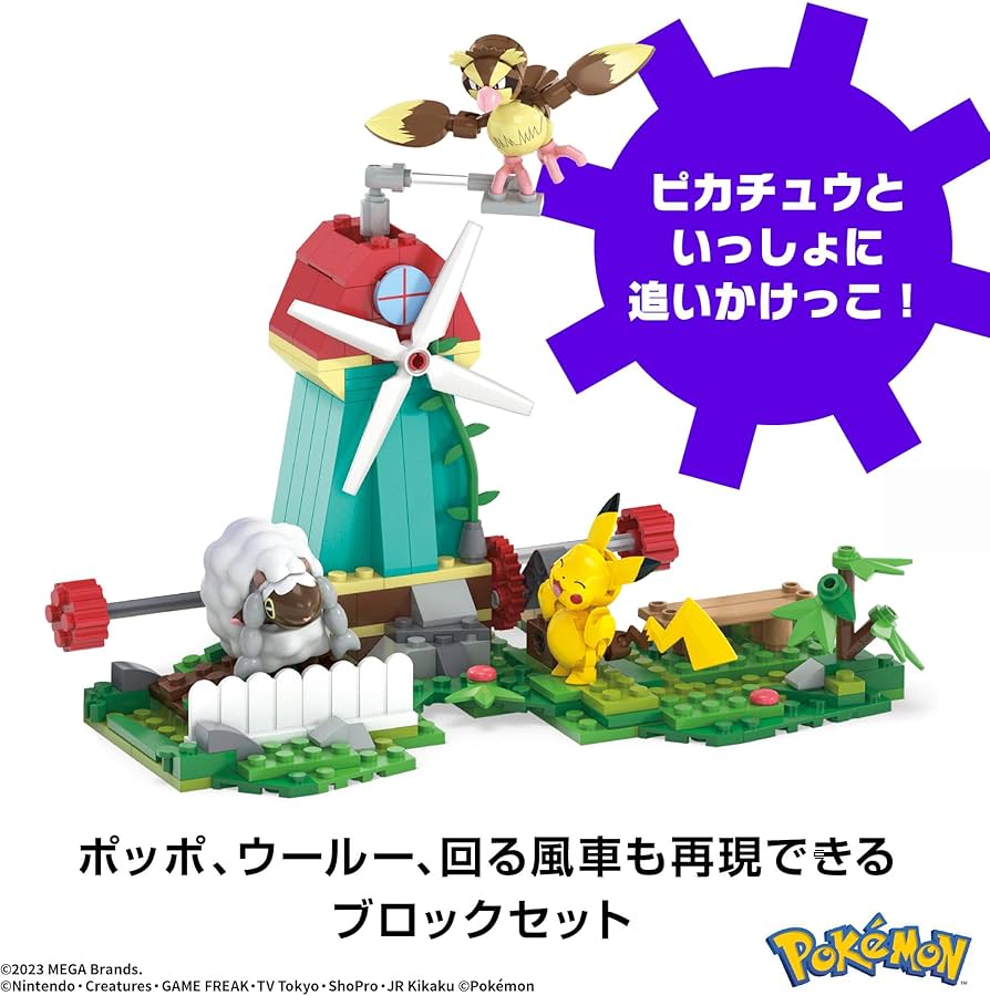 Amazon.co.jp: メガ(MEGA) ポケモン アドベンチャーワールド