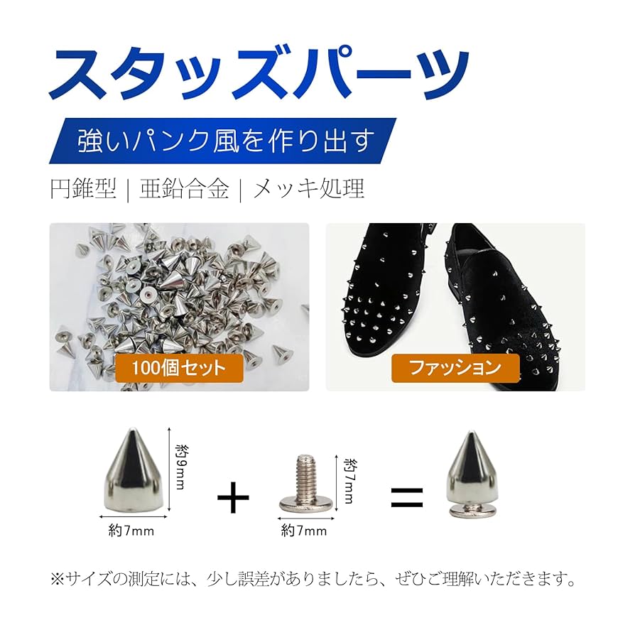 Amazon.co.jp: Mesanda スタッズ パーツ 鋲 コーンスパイク