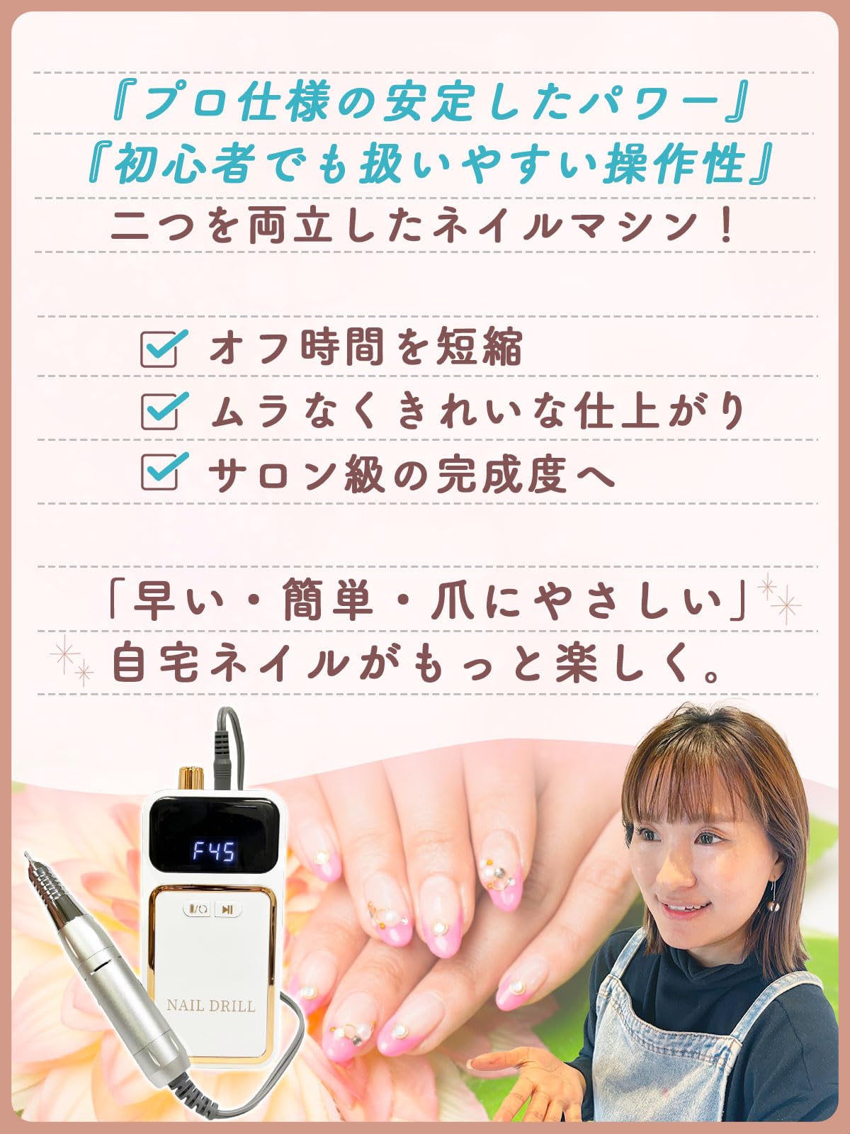 ネイルマシン Amazon.co.jp: 【1級ネイリスト監修】 ネイルマシン 「ONYX PRO