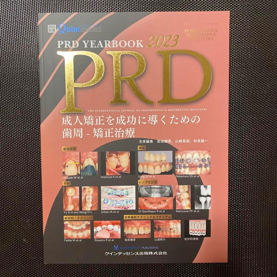 天然歯にこだわるGPの総合歯科臨床 天然歯にこだわるGPの総合歯科臨床