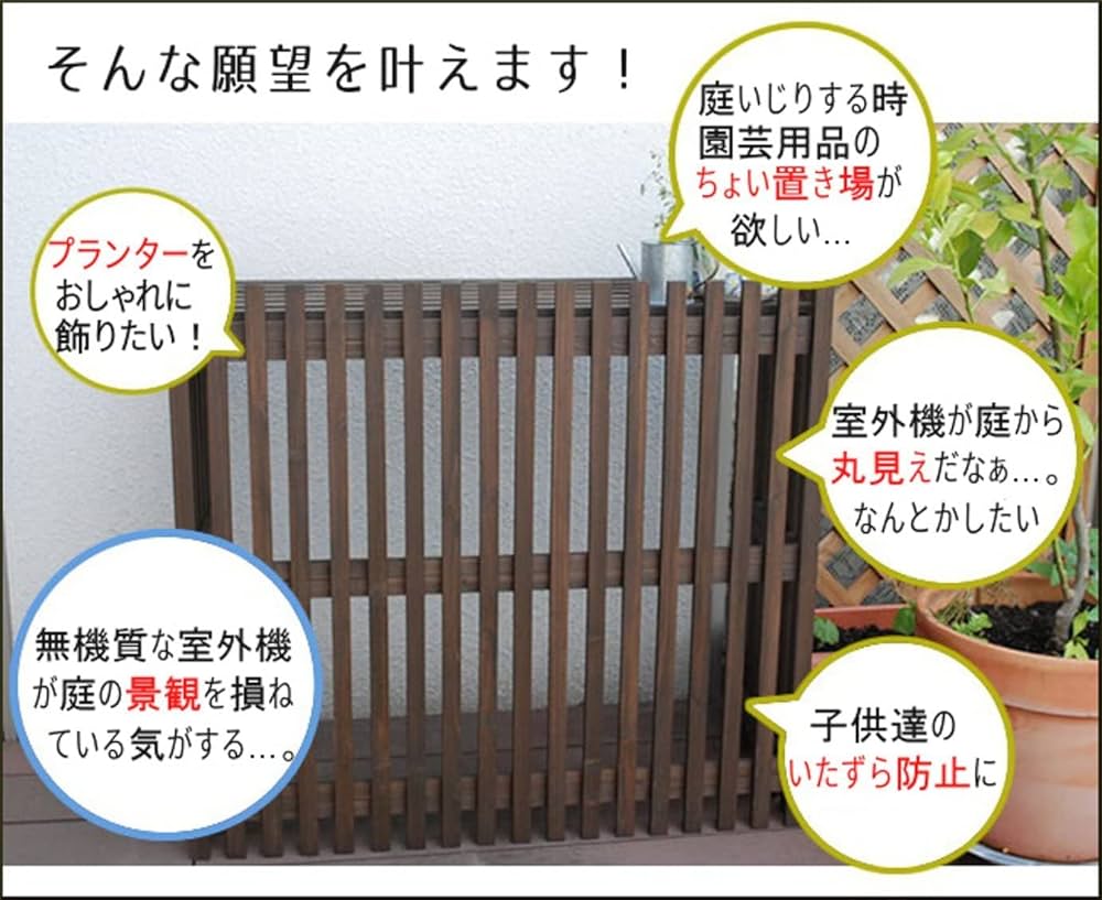 ガーデンガーデン モダンエアコン室外機カバー ライト ダークブラウン Amazon.co.jp: ガーデンガーデン モダンエアコン室外機カバー