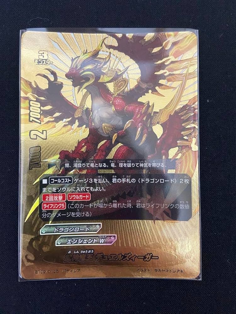 Amazon.co.jp: バディファイト武神竜王デュエルズィーガー