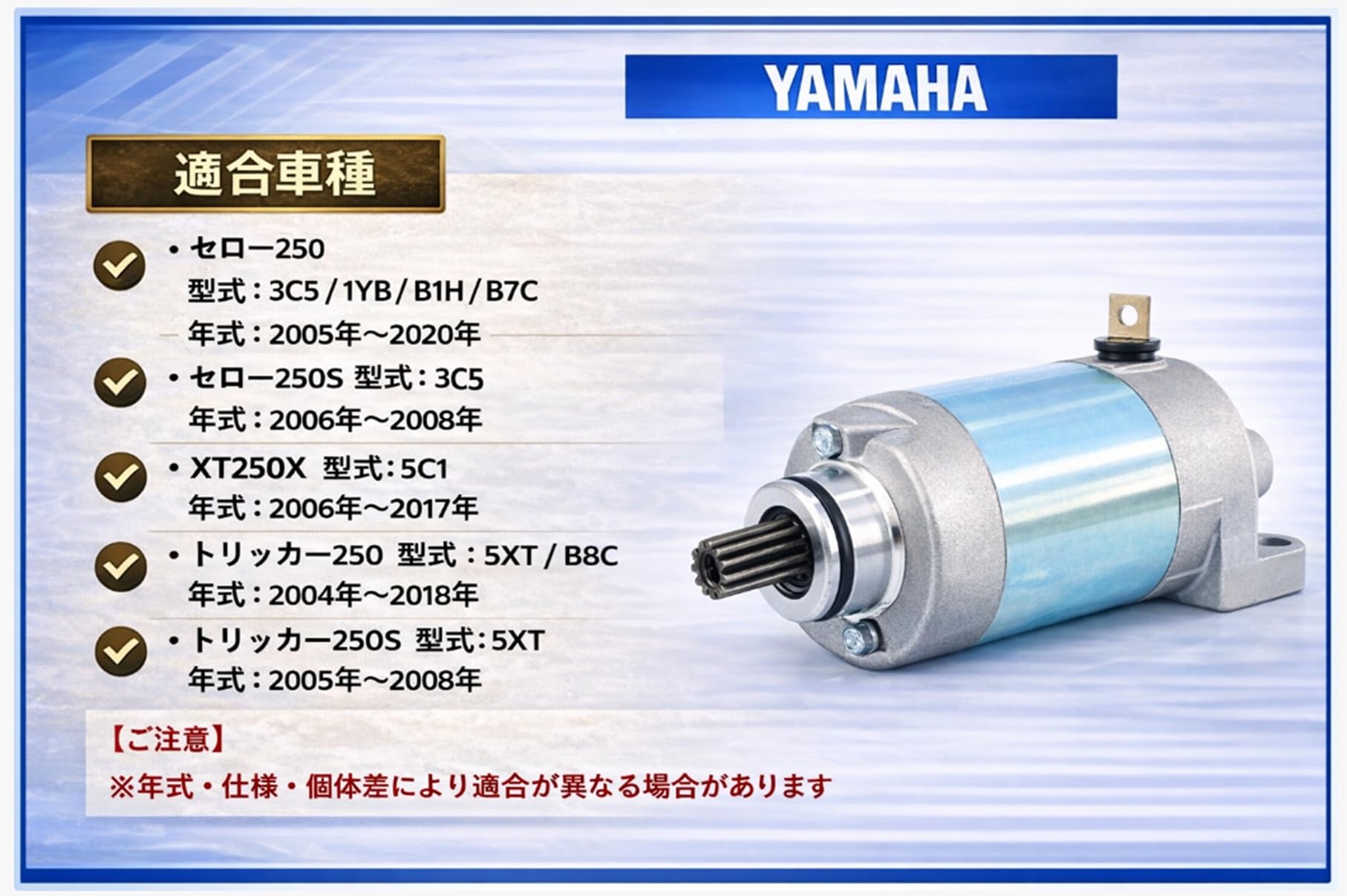 Amazon.co.jp: ヤマハ 用 セルモーター スターター セロー 250