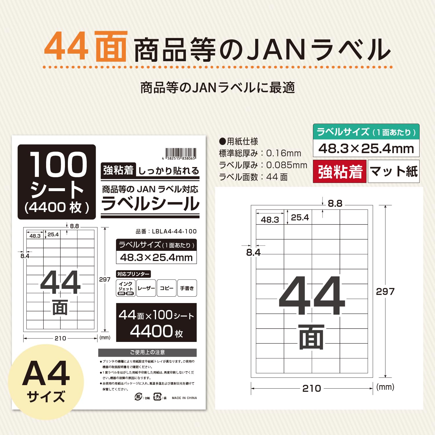 Amazon.co.jp: 【横トナ】BYZ ラベルシール A4 44面 強粘着 100シート