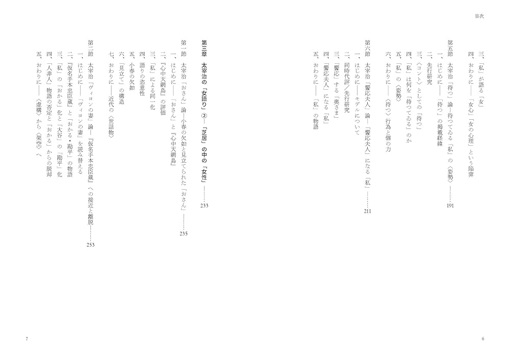 文学・小説 , 世界は説話にみちている 東アジア説話文学論 | 小峯 和明 |本