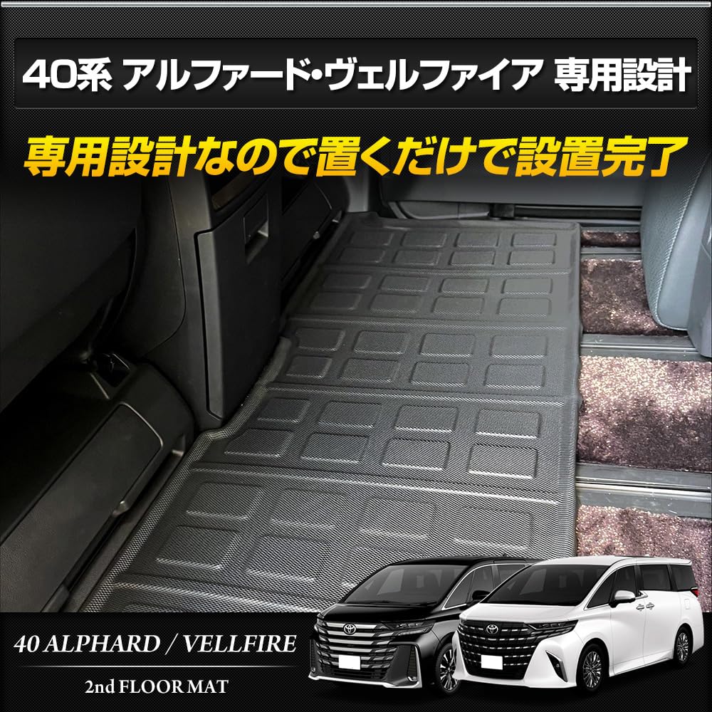 Amazon | YOURS(ユアーズ): 40系 アルファード ヴェルファイア 専用 3D