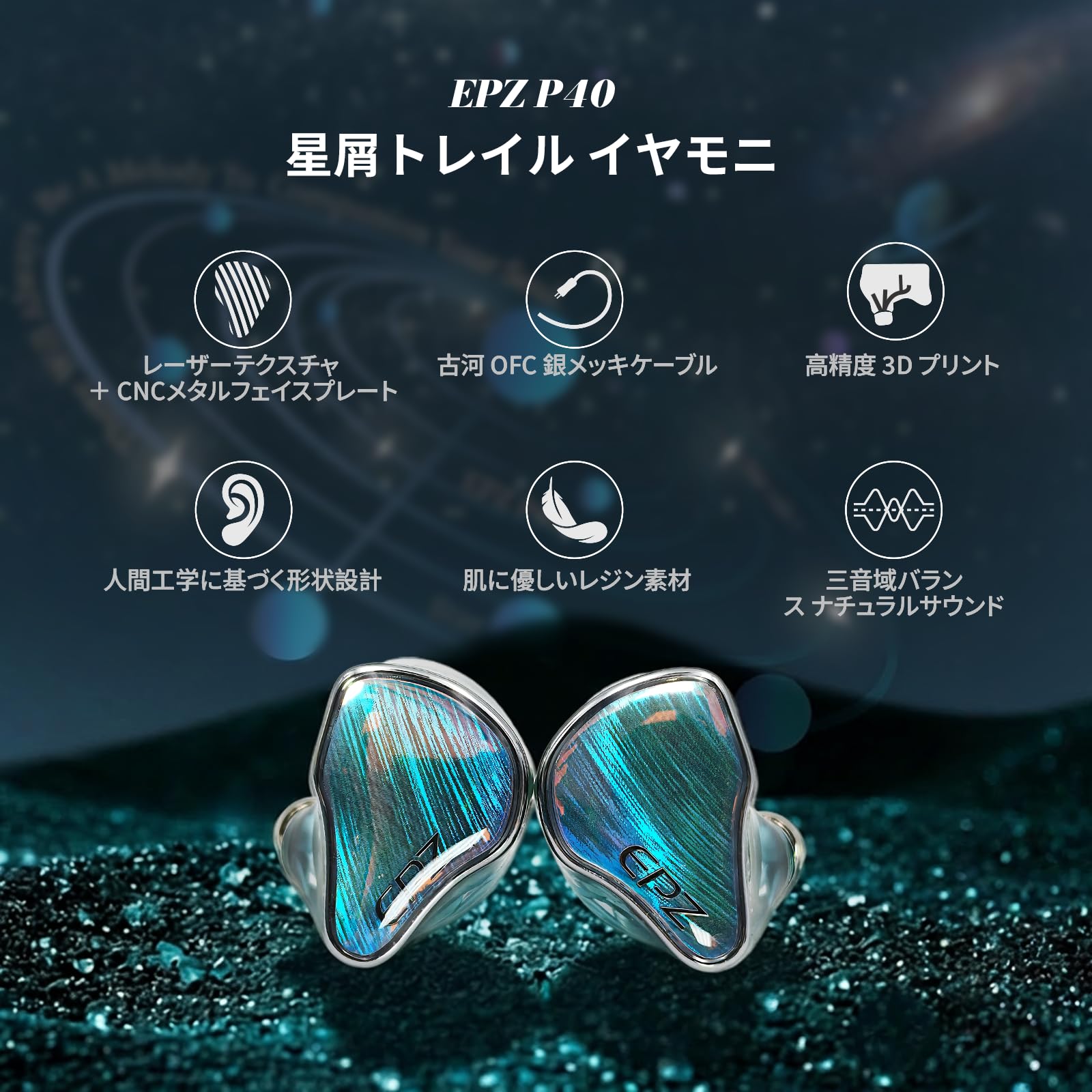 Amazon | EPZ P40 インイヤーモニター Hi-Fi イヤホン 2DD+1 平面 +