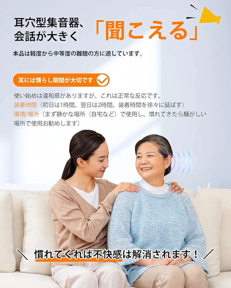 Amazon.co.jp: 集音器 高齢者 しゅうおんき【2025年革新型・4