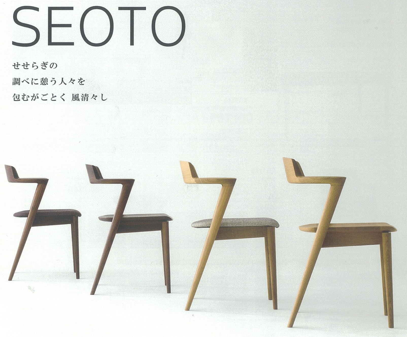 Amazon｜飛騨産業 SEOTO KD201AN ダイニングチェア ナラ(オーク