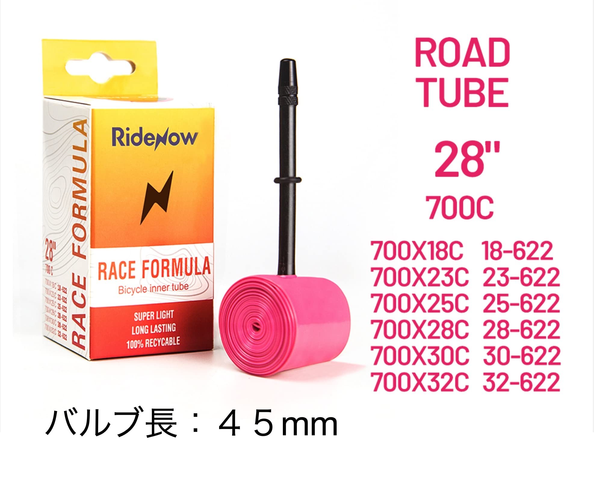 Amazon | Ridenow ウルトラライトウエイトチューブ 超軽量 36g 素材