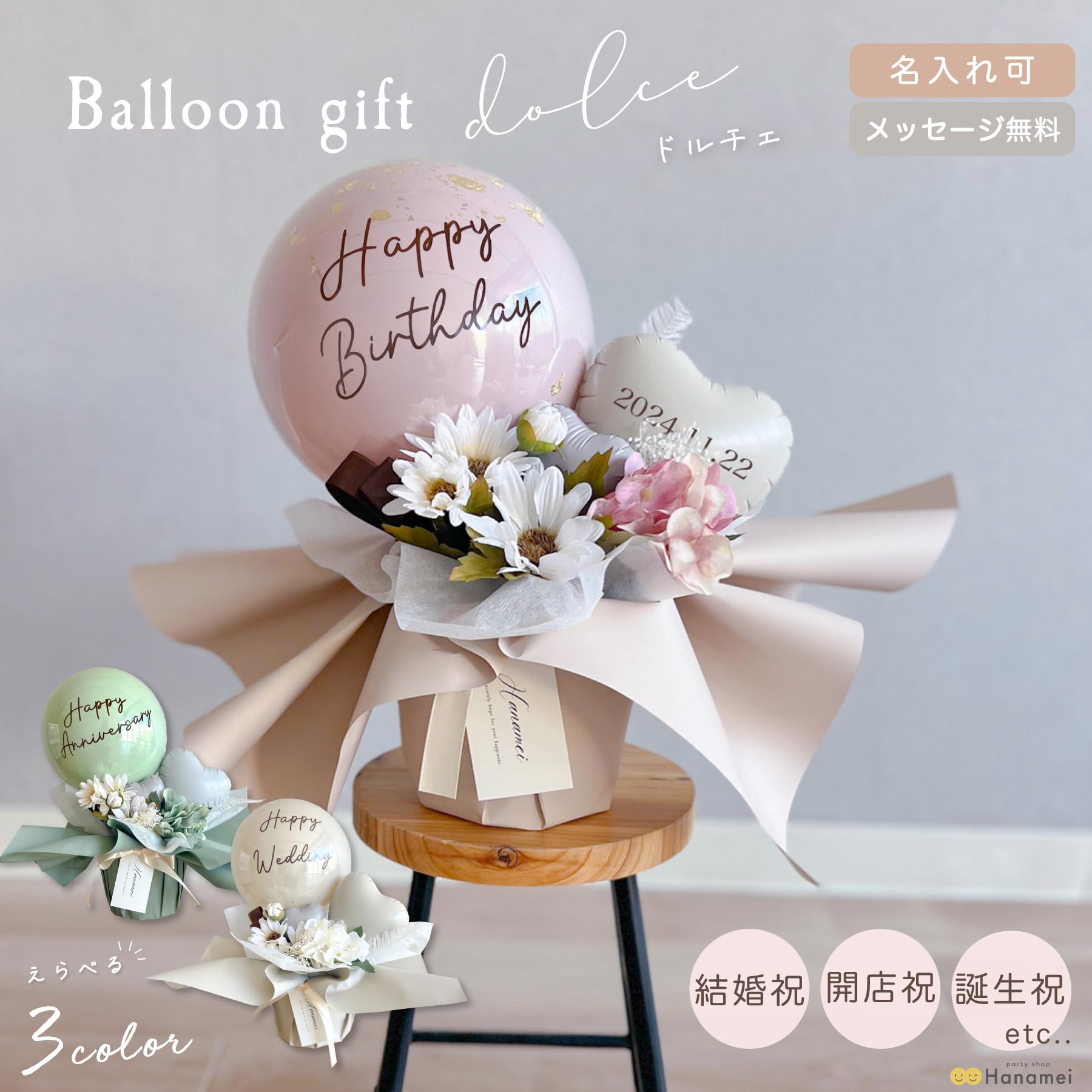 【ゆいP♡プロフィール必見!!様】4/1 卓上バルーン 開店祝い バルーンギフト バルーン電報 開店祝い 開業祝い おしゃれギフト 卓上バルーン