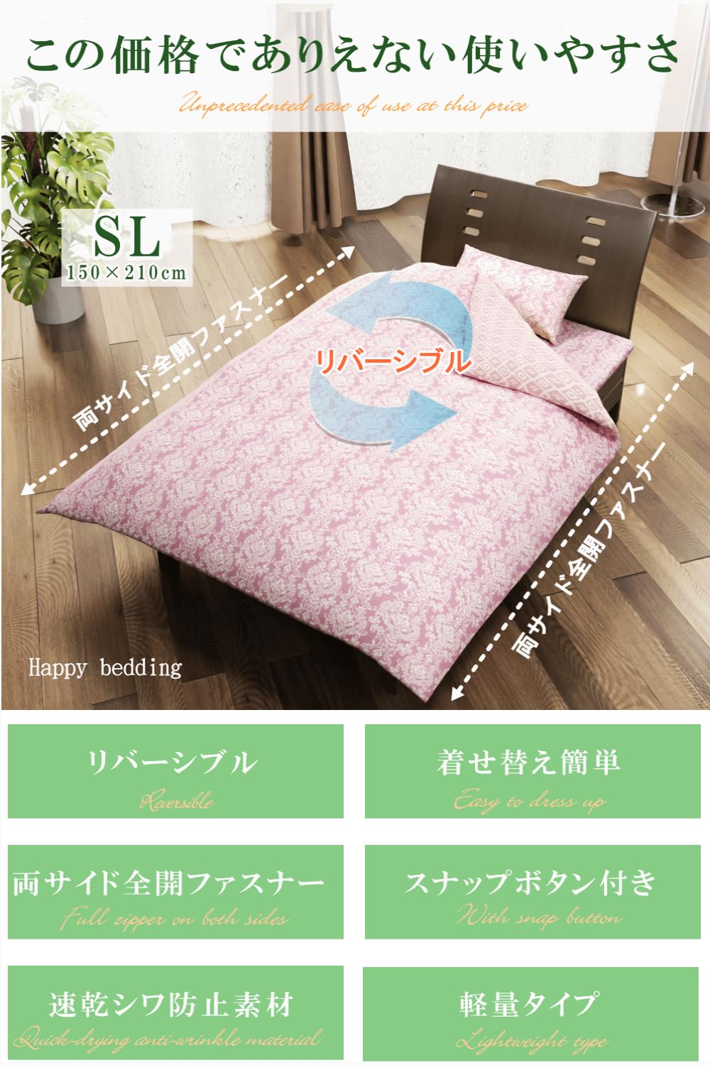 Amazon｜掛け布団カバー シングル 150×210cm 【2つのデザインが