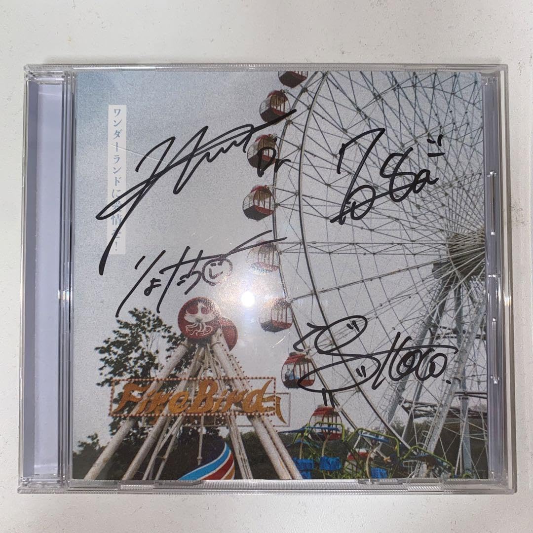 ねぐせ。 CD サイン入り Amazon.co.jp: ねぐせ。直筆サイン入りCD : おもちゃ