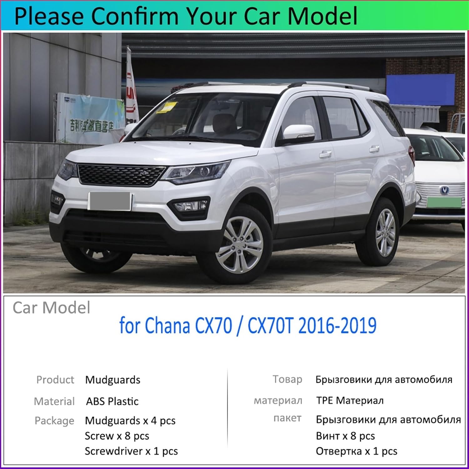 For Chana Changan CX70 CX70T 2016 2017 2018 2019 fenders Mudguard Mud Flaps Guard Splash Flap Car Accessories(Chana CX70T)
