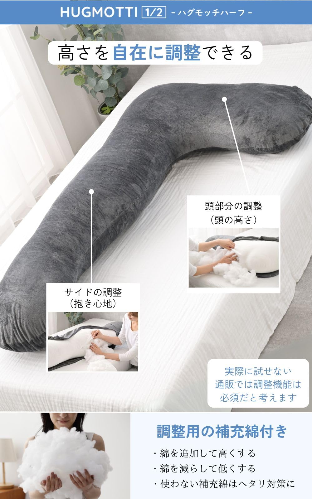 Amazon｜ハグモッチハーフ®【正規品】 抱き枕 オーダーメイド調整 