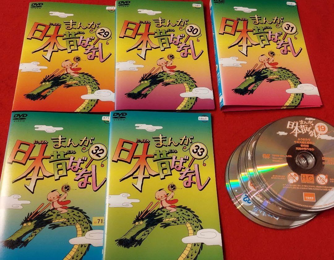 Amazon.co.jp: まんが日本昔ばなし レンタル落ちdvd 10枚セット売り