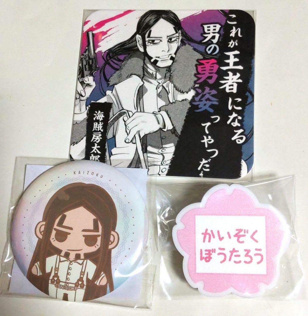 ゴールデンカムイ　グッズセット Amazon.co.jp: ゴールデンカムイ 海賊房太郎 グッズセット