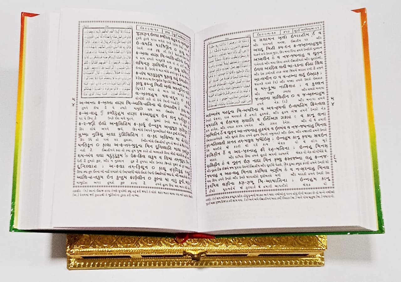 Quran Majeed Gujarati Tarjuma,Tafseer & Arabic Text With Rehal Box [Hardcover] Allah Subhanu Wata'ala and Maulana Fateh Mohammad Khan Jalandhari