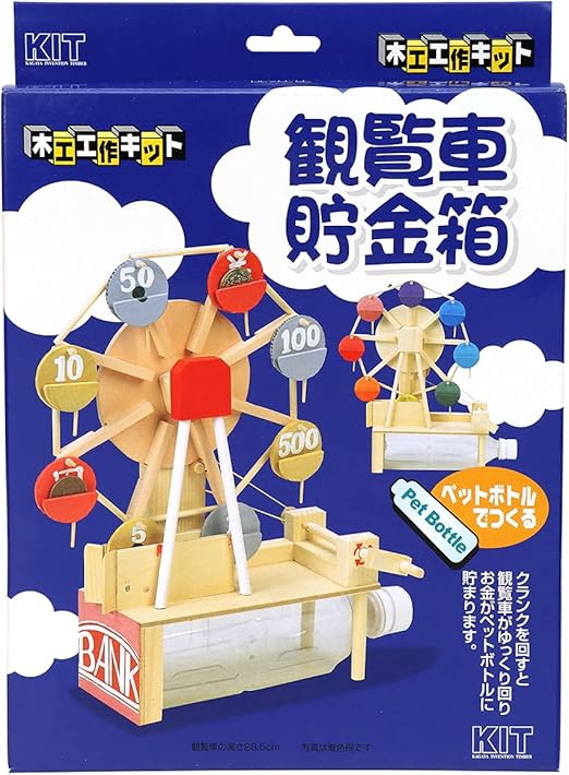 加賀谷木材観覧車貯金箱 貯金箱 おもちゃ Amazon 加賀谷木材観覧車貯金箱 貯金箱 おもちゃ Amazon