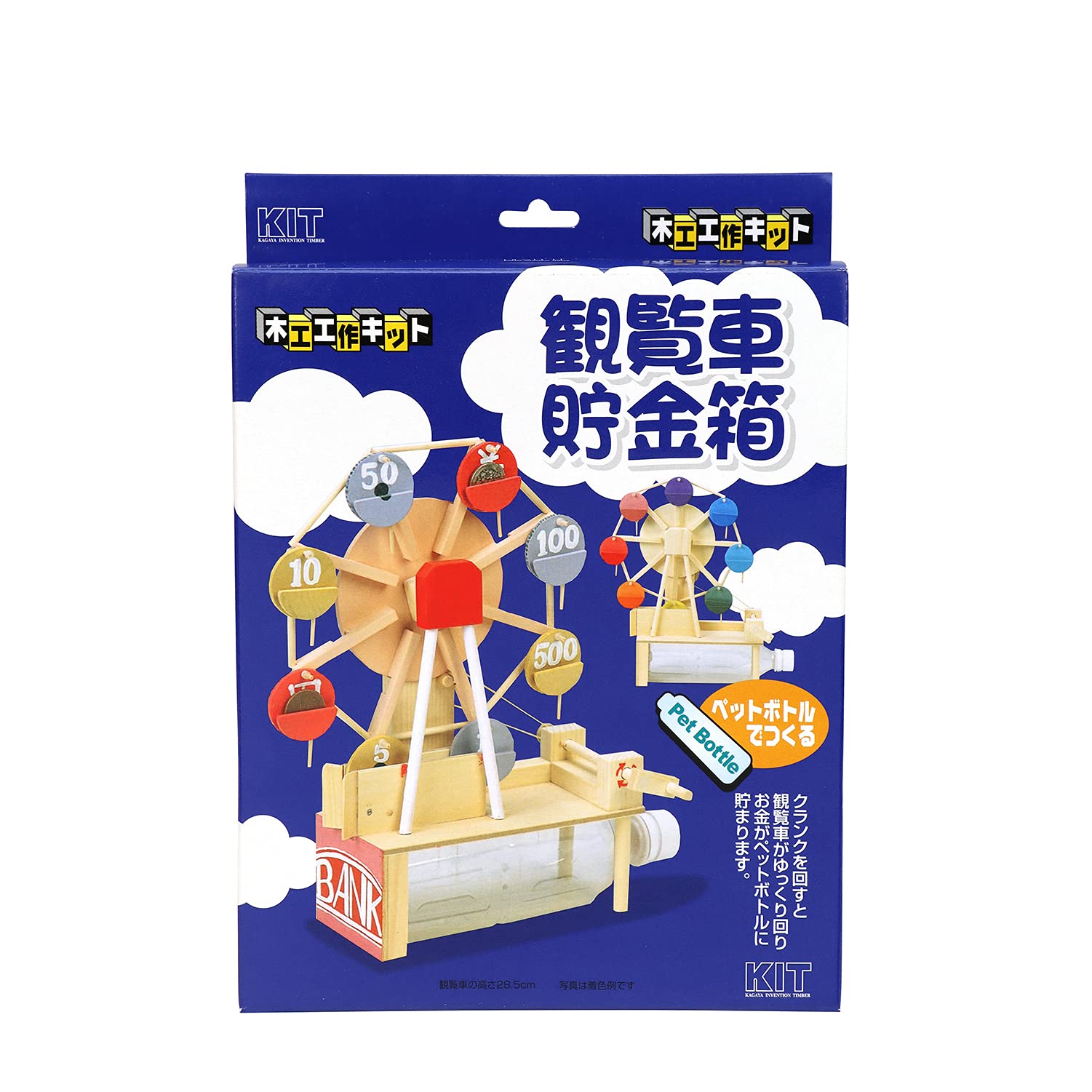 Amazon | 加賀谷木材観覧車貯金箱 | 貯金箱 | おもちゃ