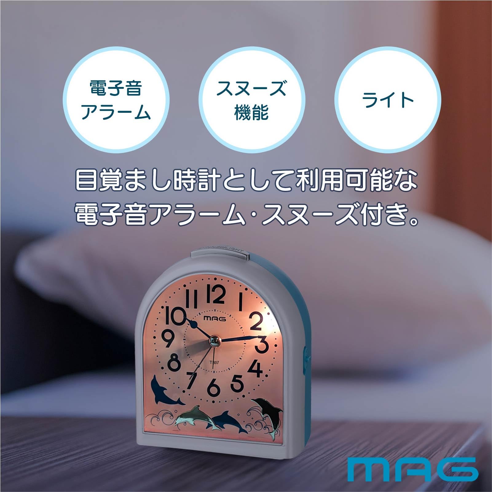 Amazon.co.jp: MAG(マグ) 目覚まし時計 置き時計 アナログ イルカ 動物