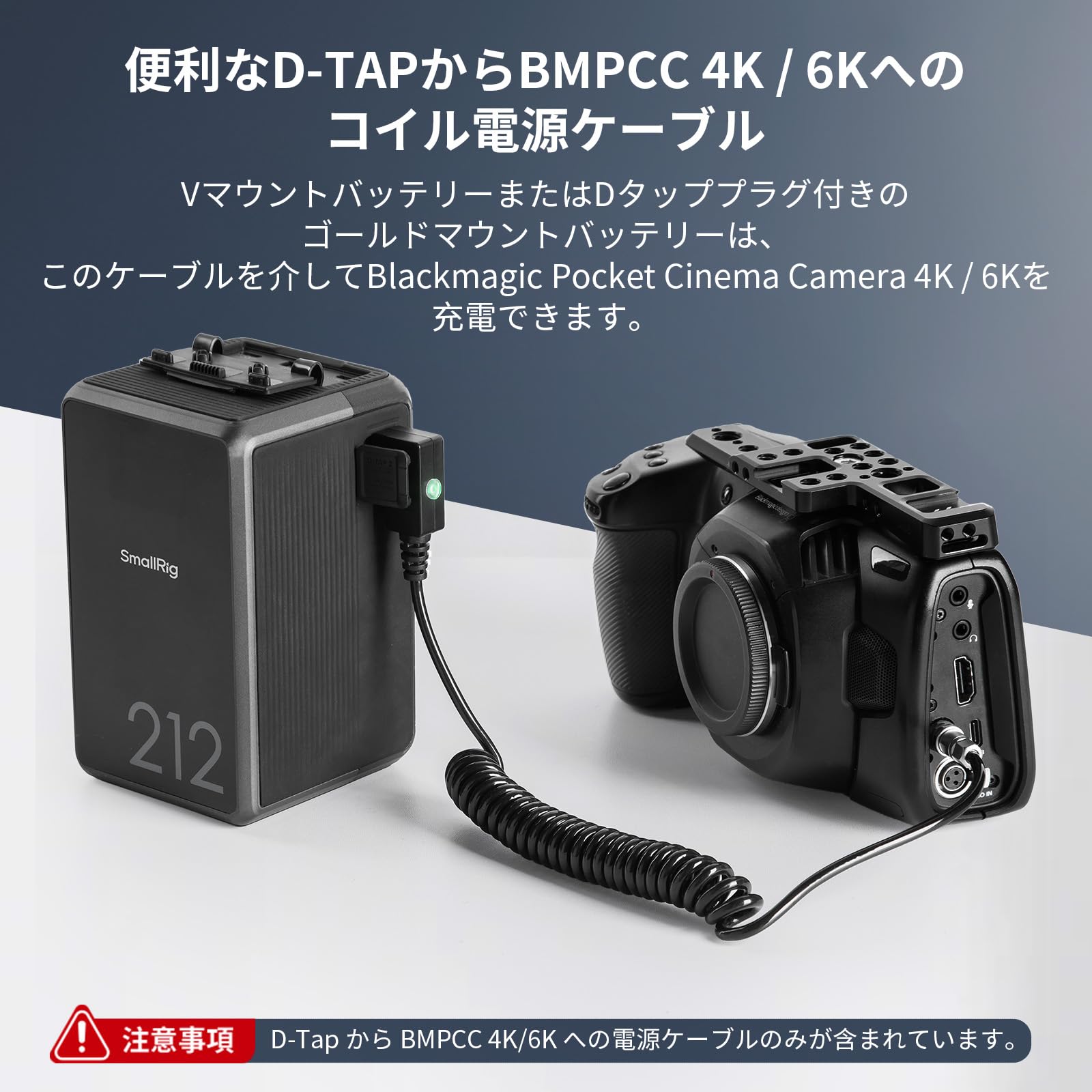 Amazon | SmallRig D-TAP - BMPCC 4K/6K コイル電源ケーブル