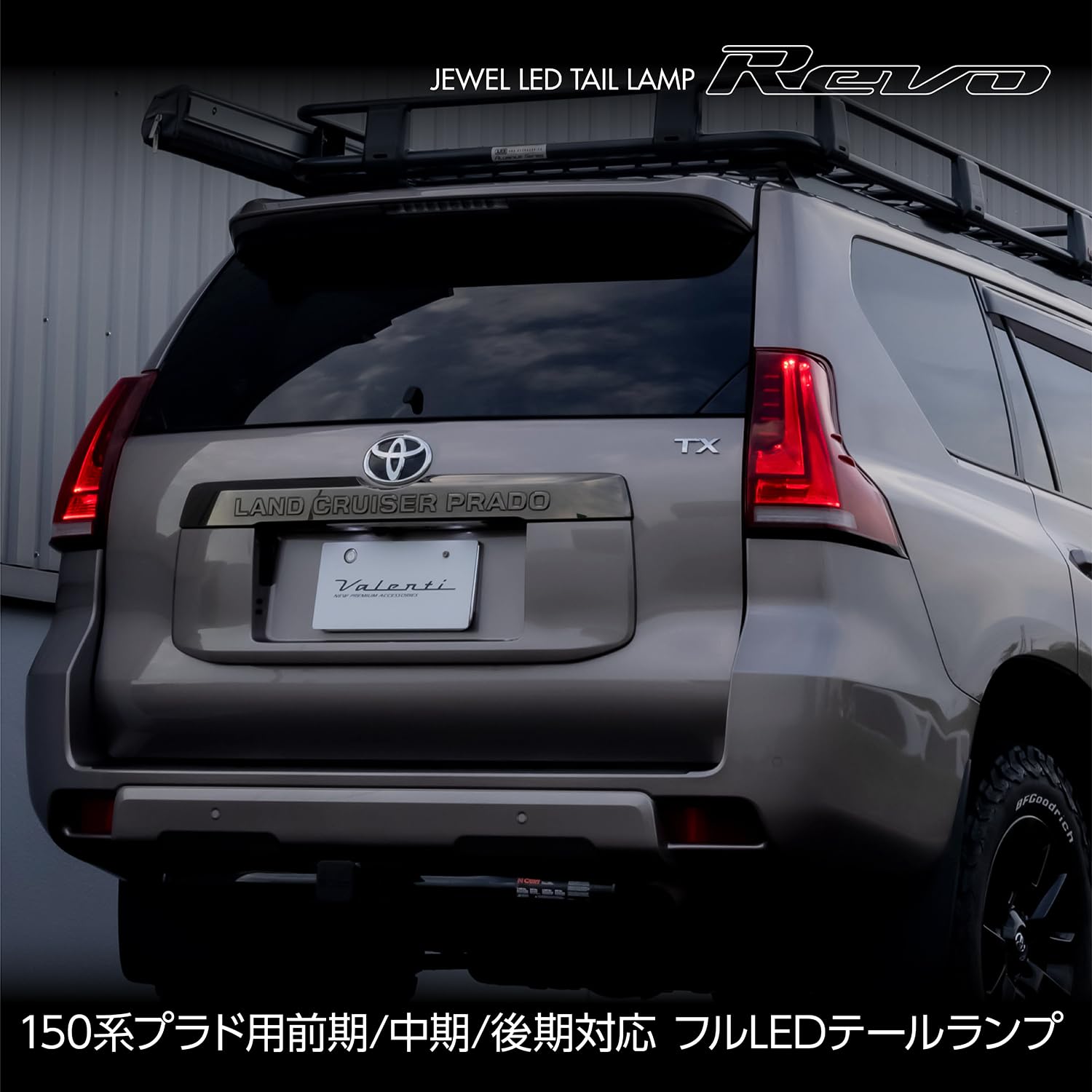 Amazon | トヨタ 15#ランドクルーザープラド ジュエルLEDテールランプ 