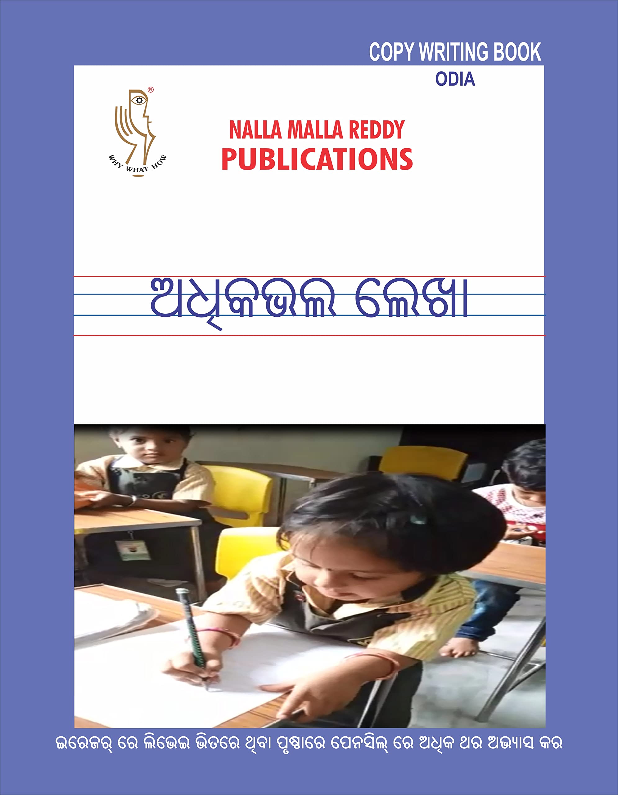 Oriya Copy Writing Book for 3 Years Above Children who Learnt Letters of Alphabet Perfectly by Thorough Practice in The Aksharabhyas Slates/Otherwise, ... Oriya Alphabets Writing Practice Book-image-3